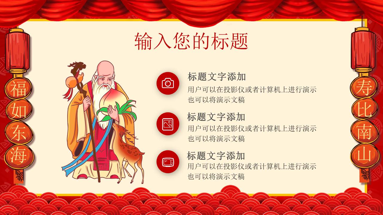 生日寿宴 (8).pptx